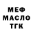 Дистиллят ТГК вейп Andrew Liushchenko