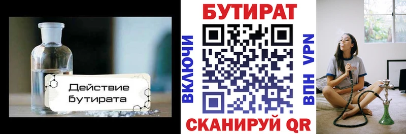 Бутират вода  hydra ONION  Таганрог 