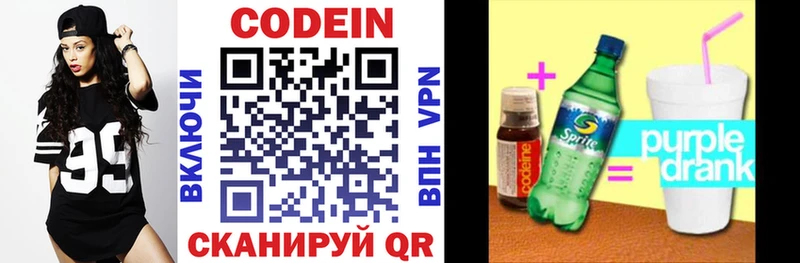 Кодеиновый сироп Lean напиток Lean (лин)  где купить наркоту  Таганрог 