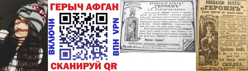 MEGA зеркало  Таганрог  ГЕРОИН афганец 