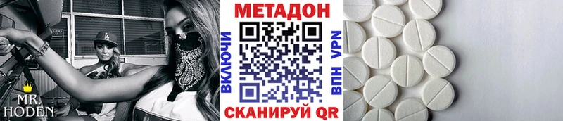 МЕТАДОН methadone  Таганрог 